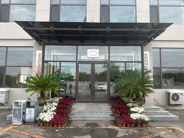 西郊卧龙墓园办公楼